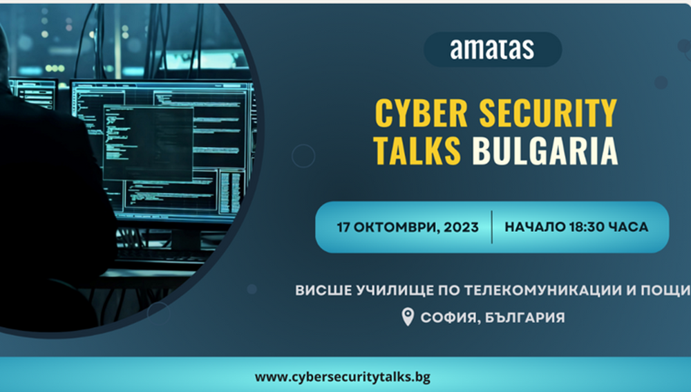 Висше училище по телекомуникации и пощи: Cyber Security Talks Bulgaria: Трибуната за Киберсигурност в България