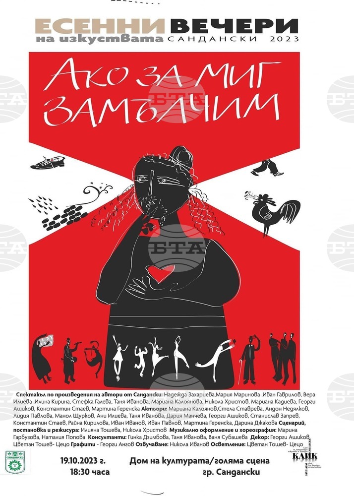 Четири дни посветени на изкуствата, ще съберат творци и гости в Сандански за втора поредна година
