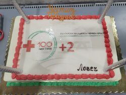 Снимка: Община Ловеч