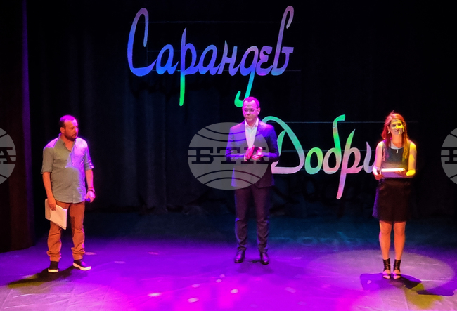 Добрич - Европейски младежки поп-рок конкурс "Сарандев"