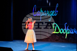 Добрич - Европейски младежки поп-рок конкурс "Сарандев"