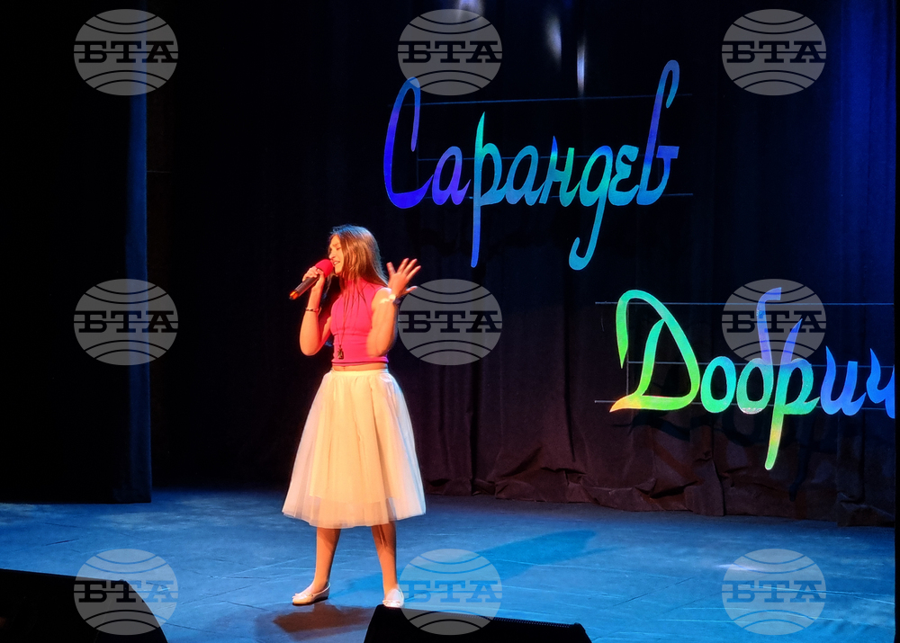 Добрич - Европейски младежки поп-рок конкурс "Сарандев"