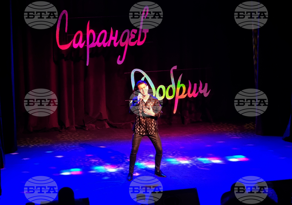 Добрич - Европейски младежки поп-рок конкурс "Сарандев"