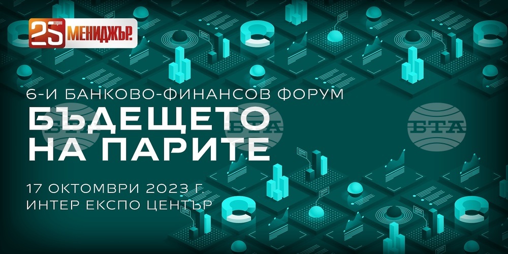 Sixth Edition of Future of Money Forum Takes Place in Sofia