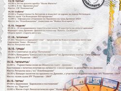 Снимка: Община Дряново