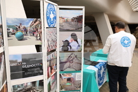 Световен ден за изкореняване на бедността