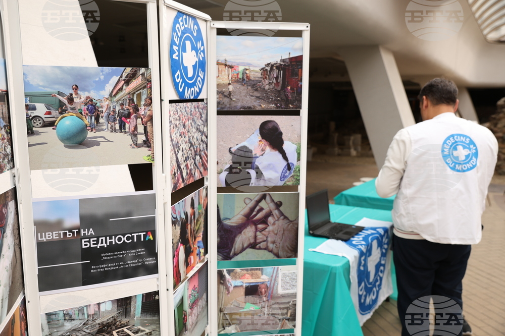 Световен ден за изкореняване на бедността