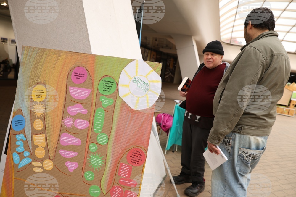 Световен ден за изкореняване на бедността