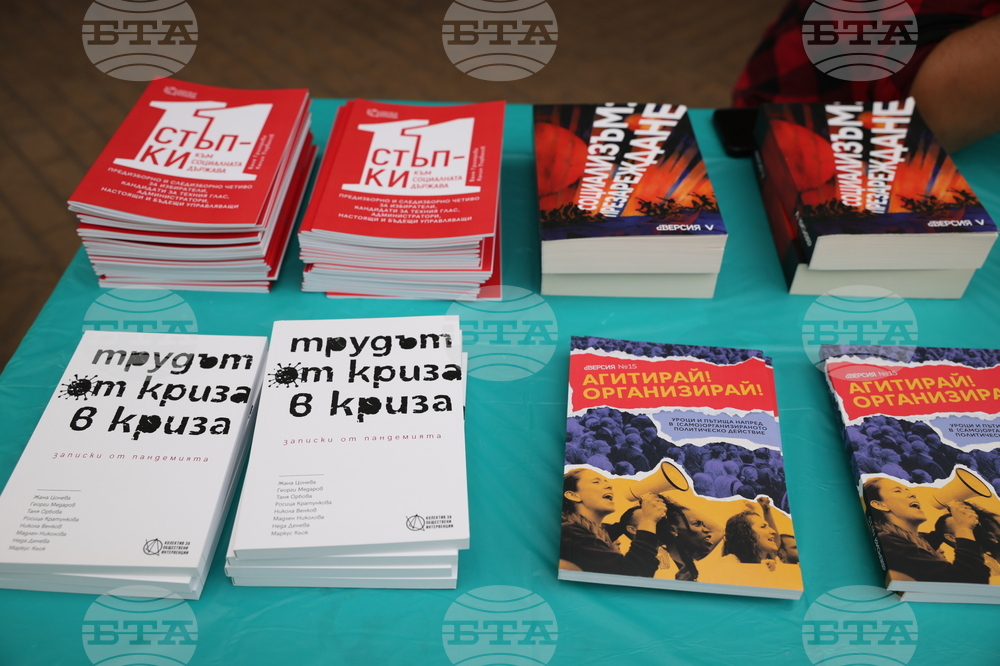 Световен ден за изкореняване на бедността