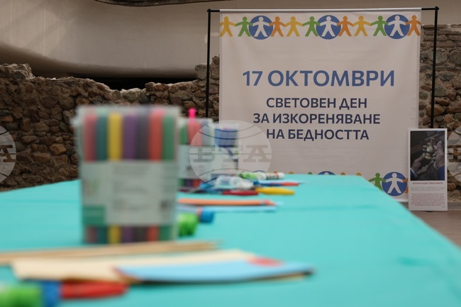 Световен ден за изкореняване на бедността