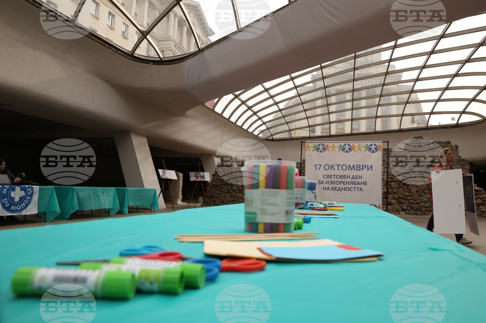 Световен ден за изкореняване на бедността