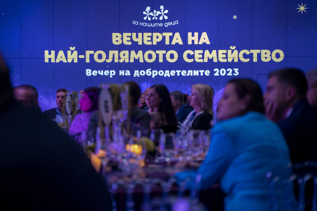 Фондация „За Нашите Деца“14-тата: Вечер на добродетелите набра 260 000 лв. в подкрепа на ранното детско развитие
