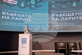 Банково-финансов форум "Бъдещето на парите"