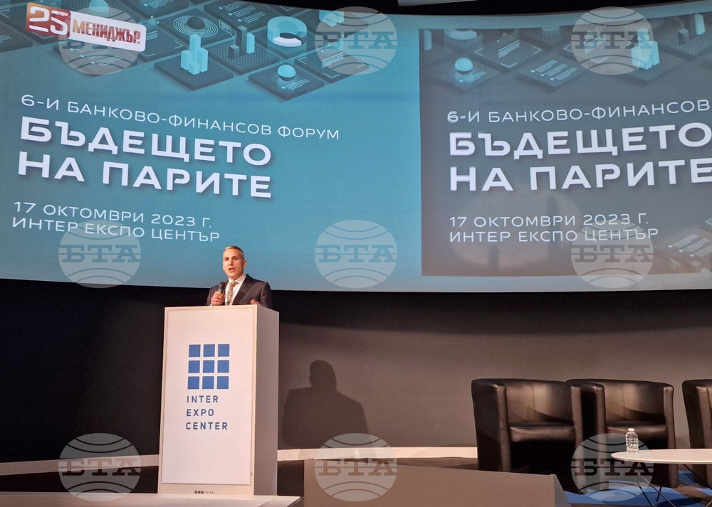 Банково-финансов форум "Бъдещето на парите"