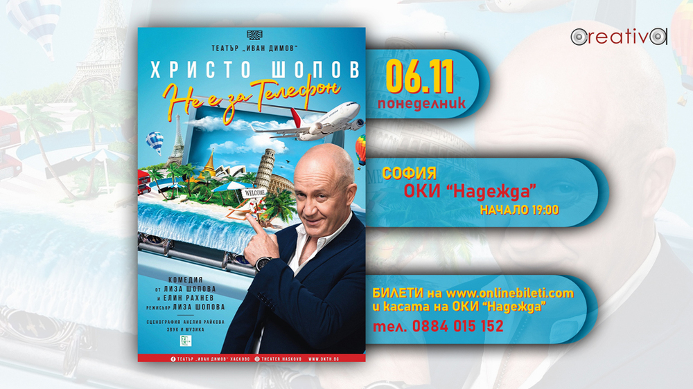 Столична община: Предстоящи събития