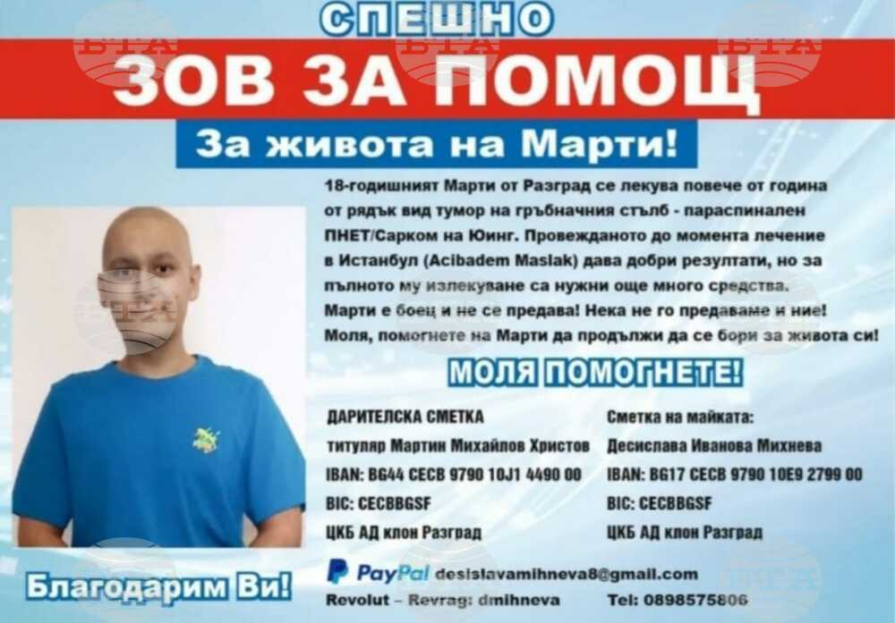 Община Разград подпомогна с над 21 000 лв. лечението на 18-годишния Мартин