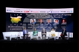 След утрешния ден: Политики за растеж - конференция