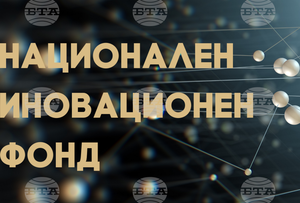 Компания, финансирана от Националния иновационен фонд, разработва охранителна система с гласова комуникация на български език