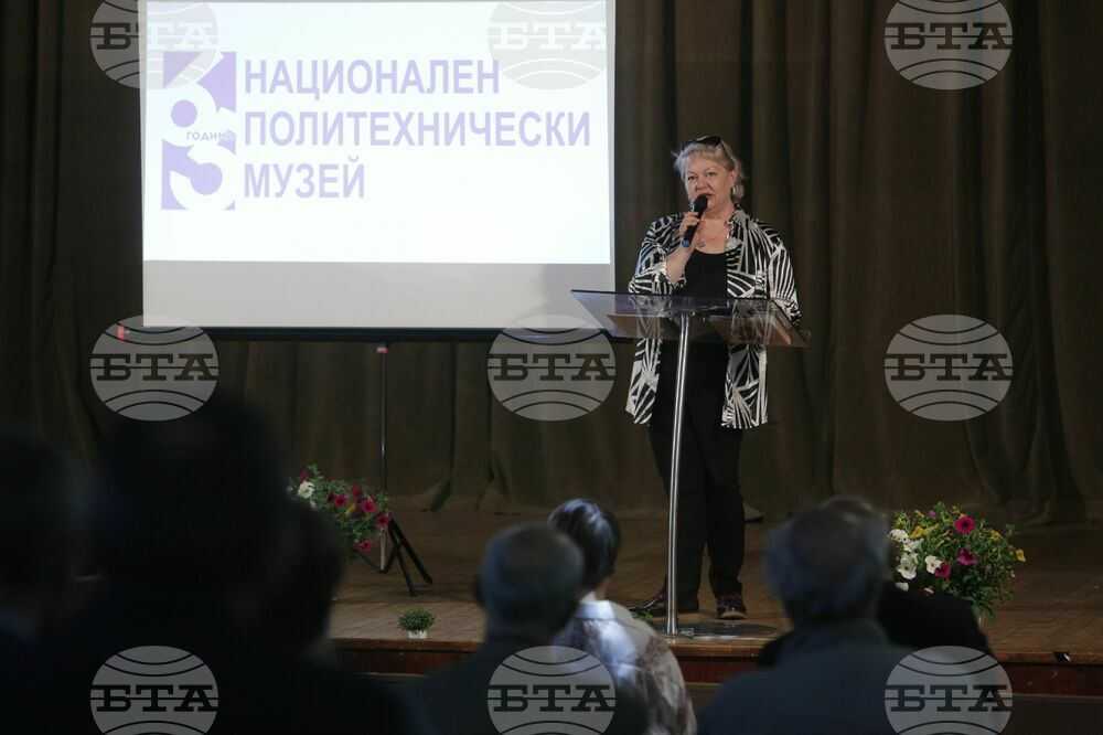 Национален политехнически музей - годишнина - отбелязване