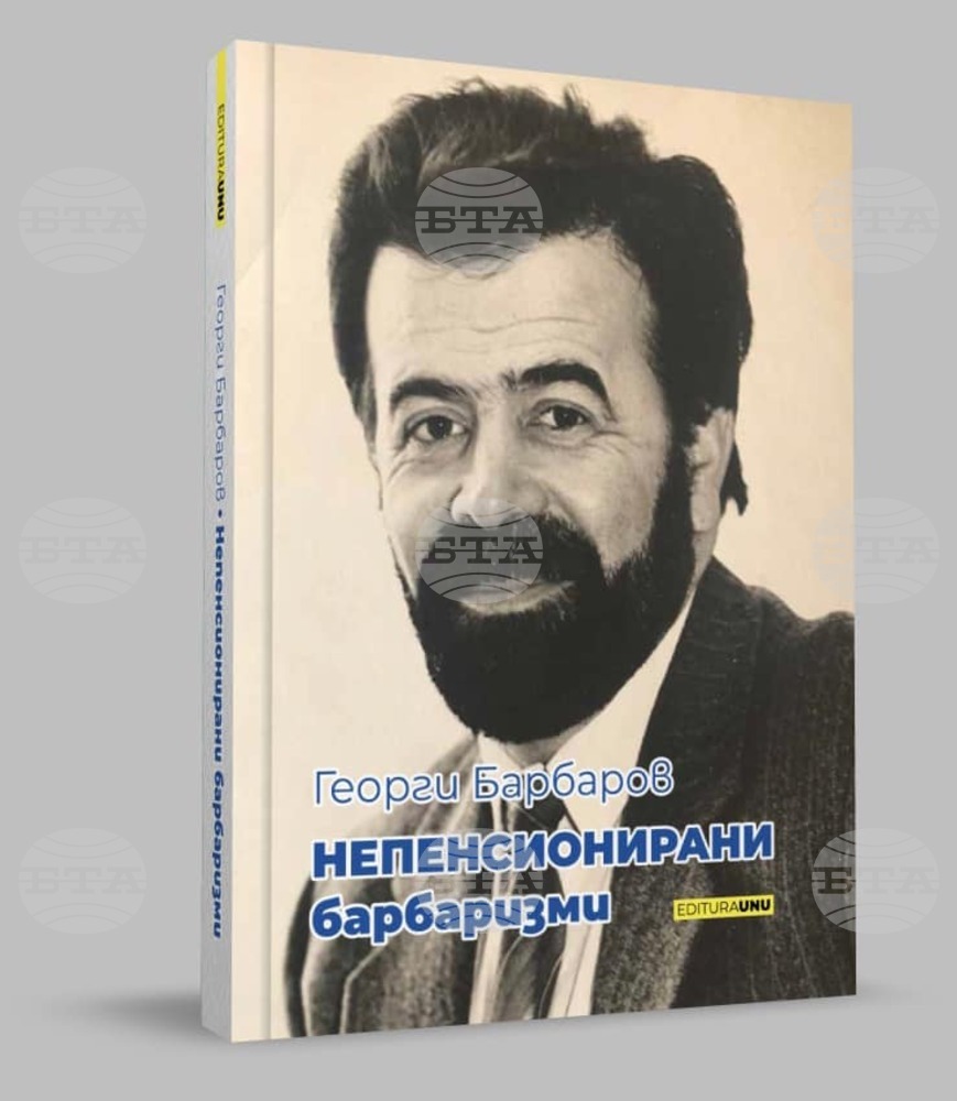 Нова книга на бесарабския българин Георги Барбаров излезе от печат в Молдова