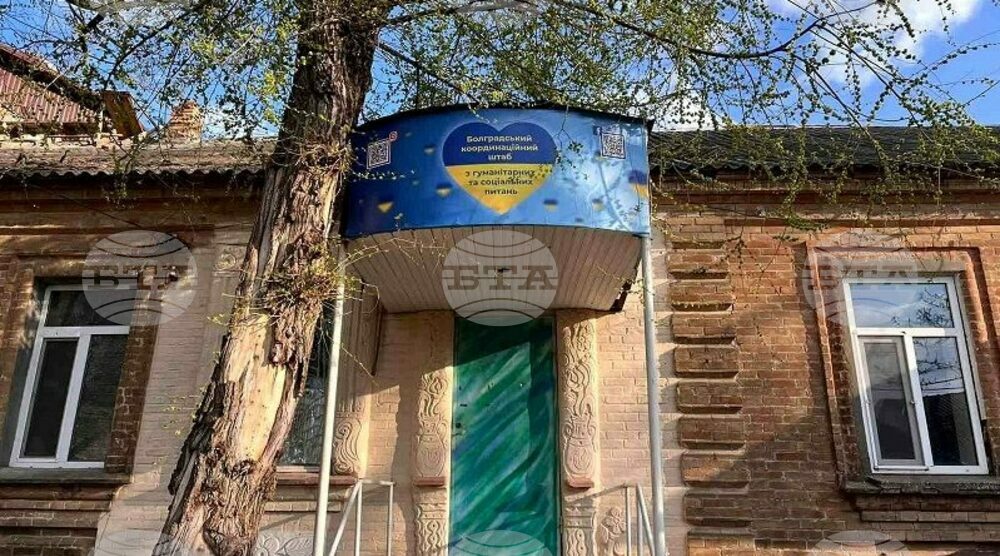 Още един пункт за хуманитарна помощ бе открит в Болград