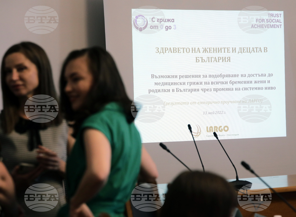 Парламент - Комисия по здравеопазване - заседание