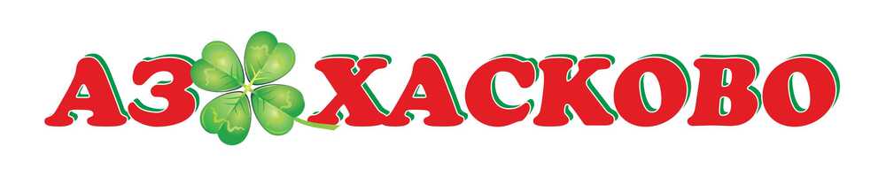 Община Хасково: Кампания по засаждане на люляк в община Хасково