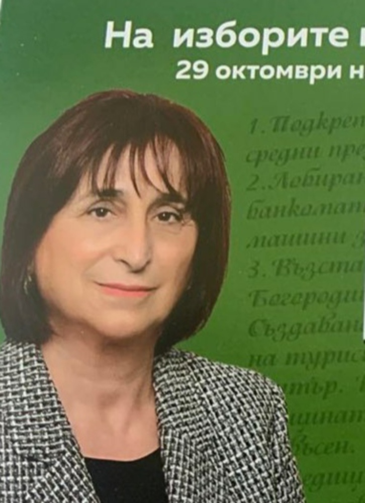 Не търпи отлагане разкриването на лечебно заведение в Симеоновград, заяви кандидатът за кмет Румяна Бозукова