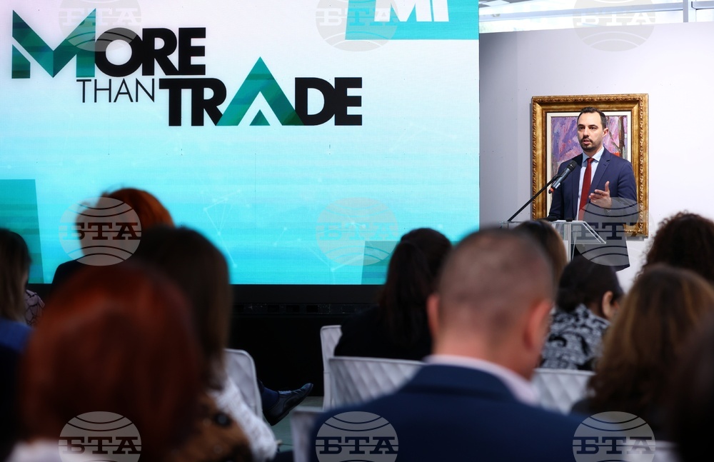 Форум за модерна търговия MORE THAN TRADE