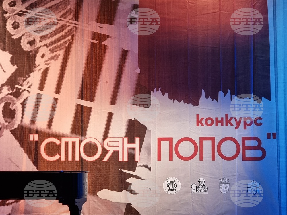 Бургас - Втори национален конкурс за млади оперни певци "Стоян Попов"