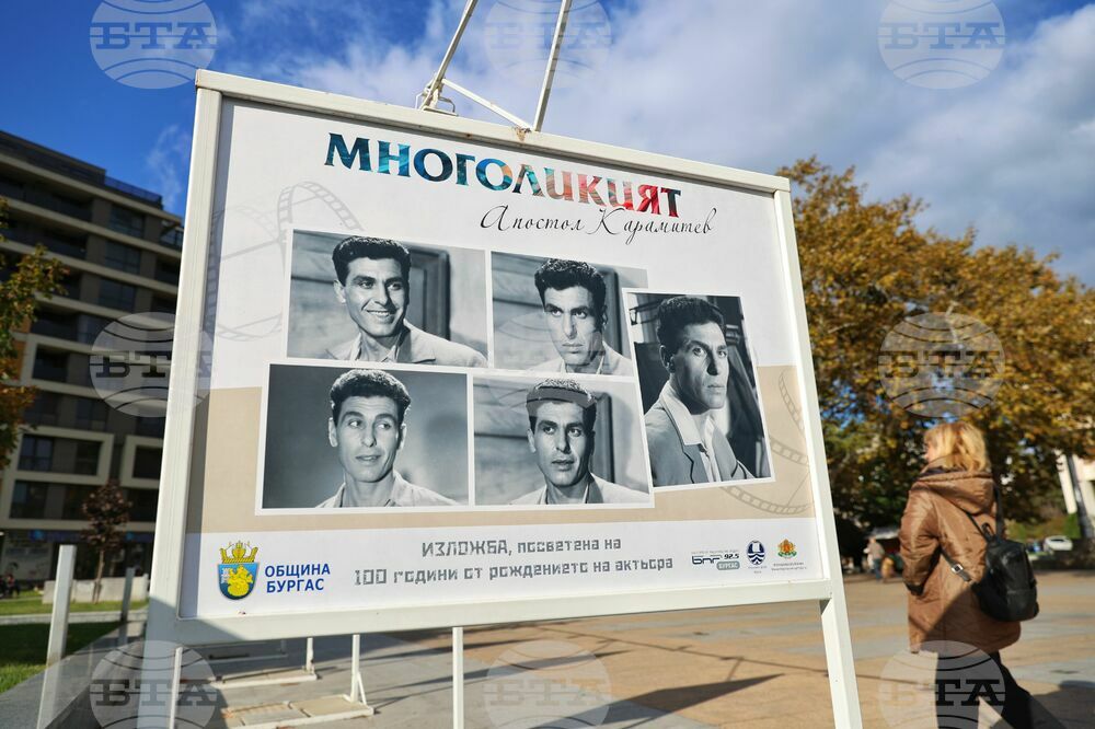Бургас - "Многоликият Апостол Карамитев" - изложба