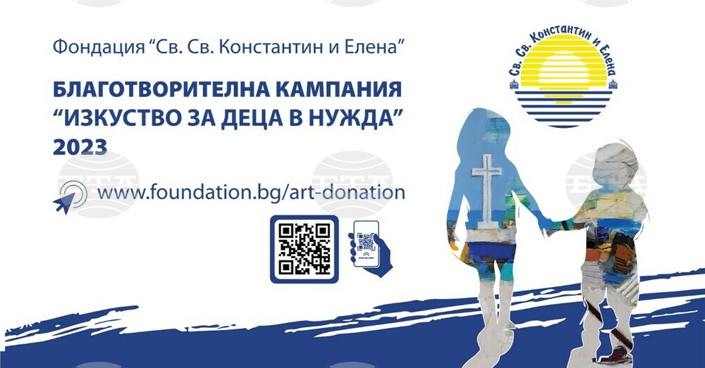 Организират благотворителна изложба в помощ на деца от Центровете за настаняване от семеен тип