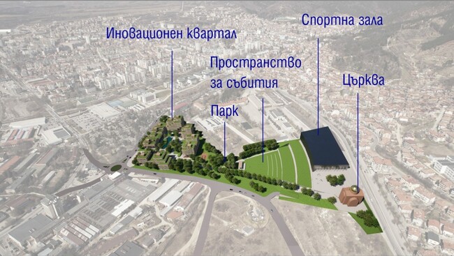 Община Благоевград с намерение да изгради Иновационен квартал, съвместно със стратегически български и международни инвеститори