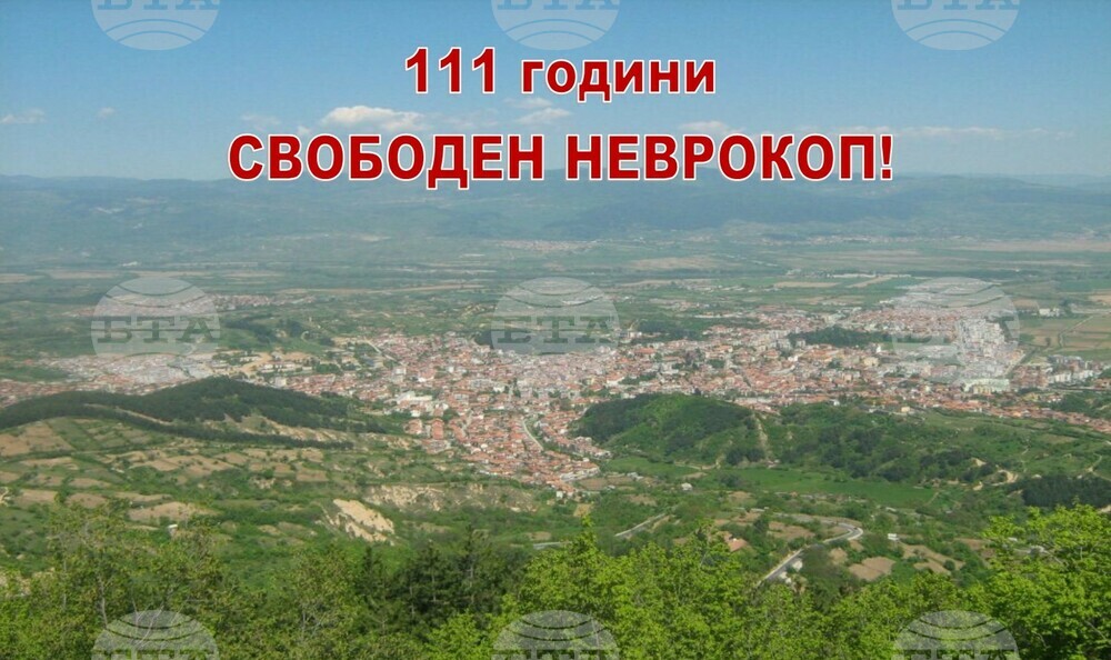 Гоце Делчев отбелязва 111-а годишнина от Освобождението на града