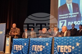 Смолян - ГЕРБ - кампания