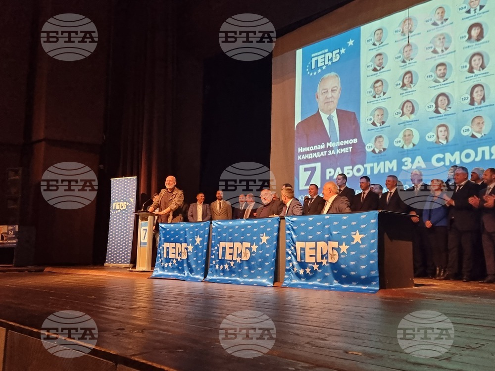 Смолян - ГЕРБ - кампания