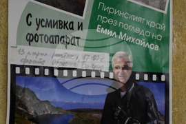 Благоевград - Емил Михайлов - паметна изложба