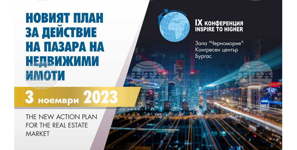 National Real Estate Association Hosts Conference in Burgas