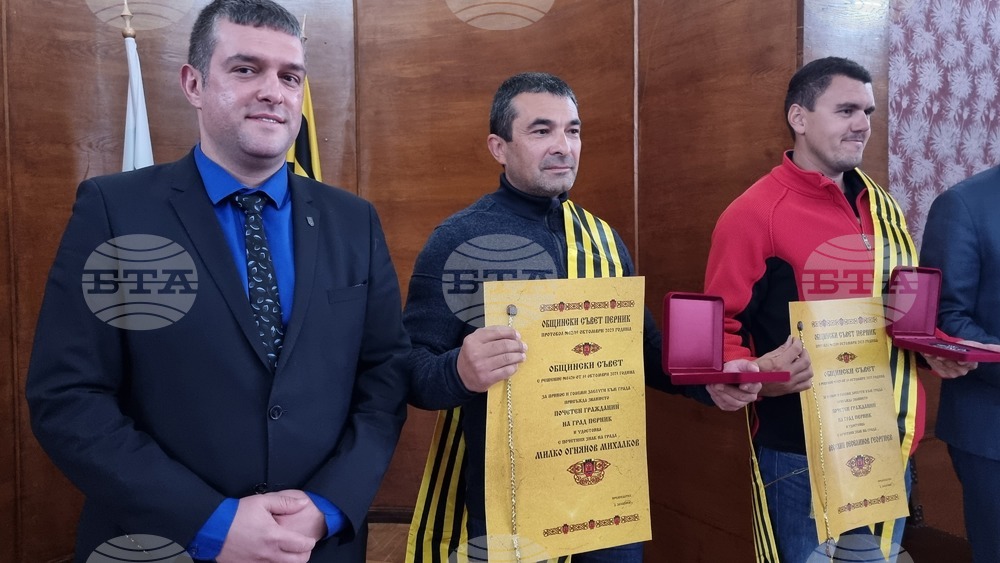 Перник - Ден на града - празник