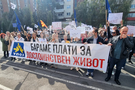 Република Северна Македония - УПОЗ - протест