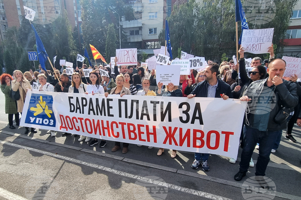 Република Северна Македония - УПОЗ - протест