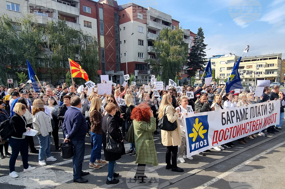 Република Северна Македония - УПОЗ - протест