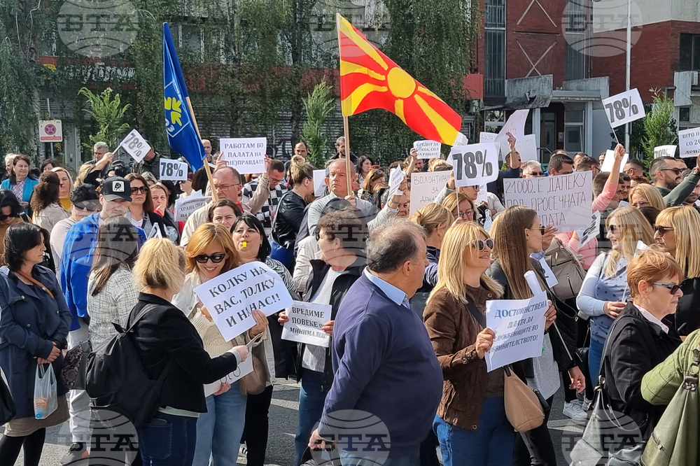 Република Северна Македония - УПОЗ - протест