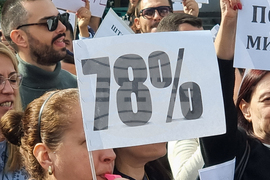 Република Северна Македония - УПОЗ - протест