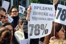 Република Северна Македония - УПОЗ - протест