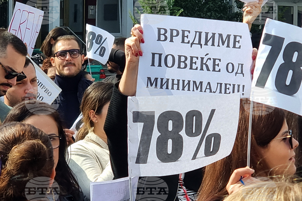 Република Северна Македония - УПОЗ - протест