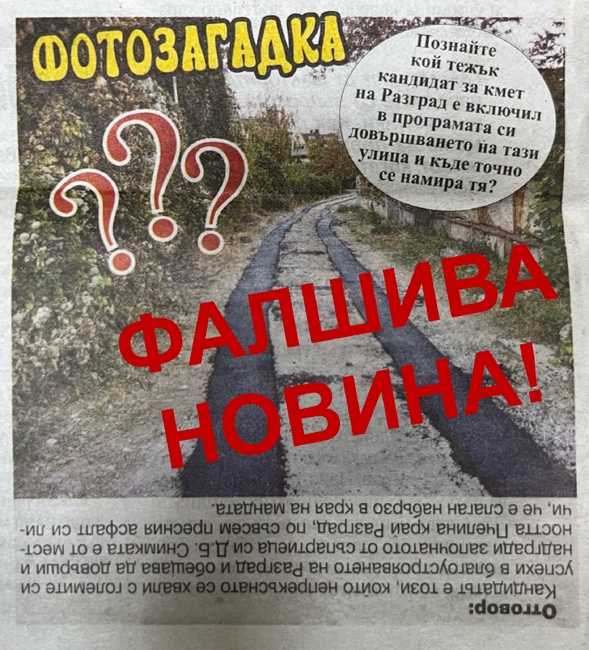 ИК Добрин Добрев: Шок и недоумение