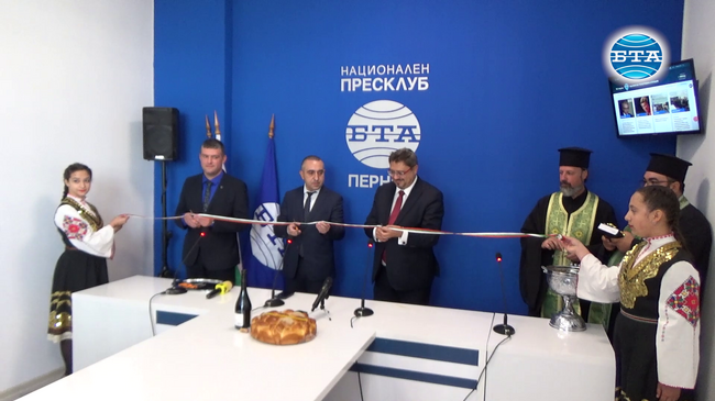 БТА откри новия си пресклуб в Перник с водосвет и граовско гостоприемство