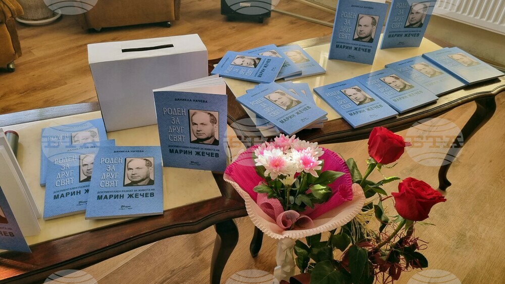 Търговище - Даниела Начева - книга