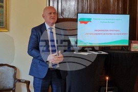 Румъния - форум - Национална програма "Неразказаните истории на българите"
